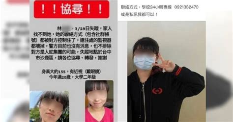 男生眼睛面相|20歲女遭前男友「民宿囚禁殘虐」 打暈再叫醒反覆折磨至重傷毀容